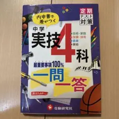 2026年最新】実技4教科の人気アイテム - メルカリ