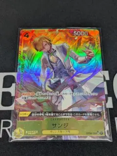 サンジ SR パラレル(PRB-01新イラスト) OP04-104