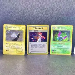 美品】旧裏ポケモンカード わるいアーボック、カイリキー、ゴルバット