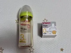 【新品未開封】Pigeon　ピジョン　哺乳瓶　240ml　乳首　SS
