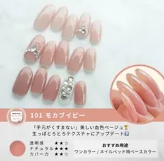 内藤様専用　マオジェル　新色　新品　未使用　4色セット