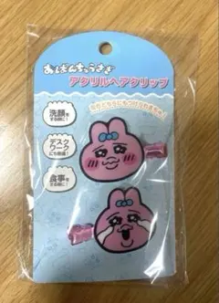 新品　未使用　おぱんちゅうさぎ　アクリル　ヘアクリップ　前髪クリップ　2