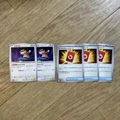 ポケモンカード スペシャルレッドカード ミネズミ かんしのめ