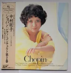 ショパン:ピアノ協奏曲第1番&第2番 中村紘子(P) フィストラーリ/LSO