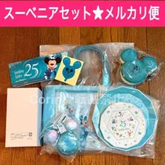 ディズニーシー　ジュビリー　スーベニア　ランチケース　スナック　タンブラー　25