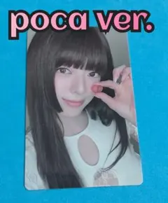 ITZY motto poca ポカ トレカ ユナ - メルカリ