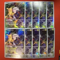 ポケモンカード ピカチュウ CHR 073/071 10枚セット まとめ売り