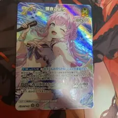 ホロライブ オフィシャルカードゲーム 博衣こより SR サマーホログラム