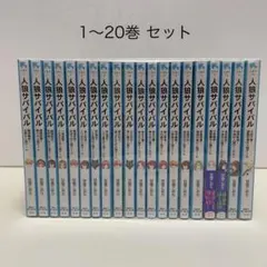 2026年最新】人狼サバイバルの人気アイテム - メルカリ
