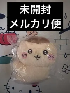 【未開封】 ちいかわ クリップぬいぐるみ くりまんじゅう