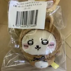 ラッコ キーホルダー