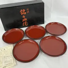 未使用品 【山中塗】木製漆器 天然木 銘々皿 5客セットのサムネイル