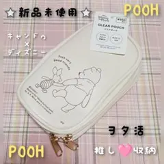 【新品】 キャンドゥ 推し活 POOH さん クリアポーチ 淡いベージュ