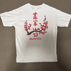 スッパイマン Tシャツ ホワイト
