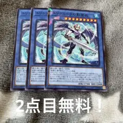 2026年最新】トリシューラの影霊衣の人気アイテム - メルカリ