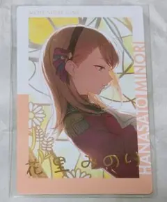 プロセカ プロジェクトセカイ エピカ BNW 箔押し みのり 花里みのり Amazon.co.jp: 【05.花里みのり (キャラクターカード