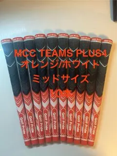 MCC TEAMS PLUS4 オレンジホワイト ミッドサイズ 10本
