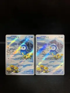 インフェルノX ポッチャマ(AR)2枚セット