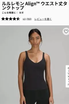 Lululemon ブラック カップ付きタンクトップ8