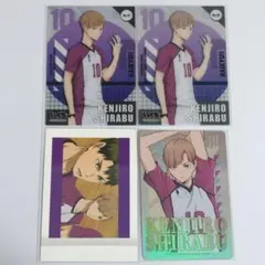 ハイキュー 白布 4点セット