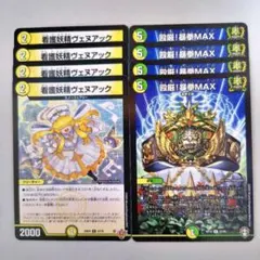 2026年最新】デュエルマスターズ引退品の人気アイテム - メルカリ