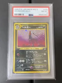 2026年最新】ヘルガー 旧裏 psa10の人気アイテム - メルカリ