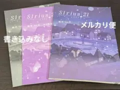 塾教材　Sirius21 シリウス21 数学Vol.2　中2
