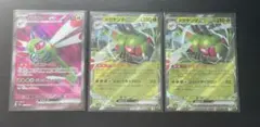 ポケモンカード 熱風のアリーナ メガヤンマex SR RR 3枚セット