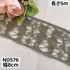 N0576 デザインレース 猫刺繍　リボン　素材