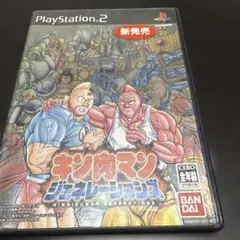 キン肉マン ジェネレーションズ PS2 - メルカリ