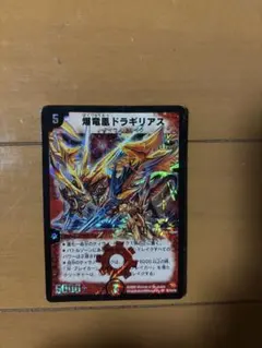 2026年最新】爆竜凰ドラギリアスの人気アイテム - メルカリ