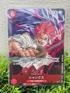 ワンピースカードゲーム P-083 シャンクス プロモーションカード