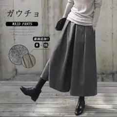 大きいサイズ ガウチョパンツ
