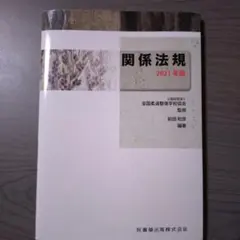 2026年最新】柔道整復師 教科書の人気アイテム - メルカリ