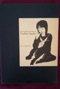 エ*ツ様 佐伯俊男　サイン入り作品集★美品 2026年最新】佐伯俊男 画集の人気アイテム - メルカリ