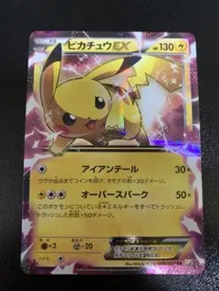 2025年最新】ピカチュウEX CP2の人気アイテム - メルカリ
