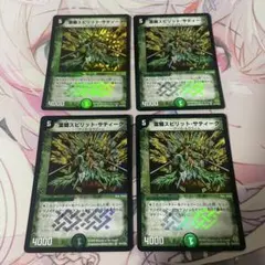 霊騎スピリットサティーク　4枚