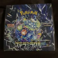 ポケモン ステラミラクル BOXシュリンク付