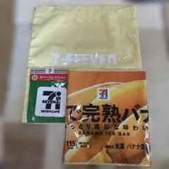 セブンイレブンくじ トートバッグ ラバーコレクション ロングタオル