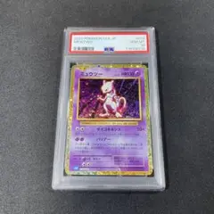 PSA10 ミュウツー CLK 014/032 Classic