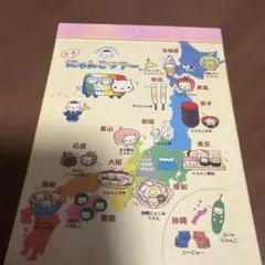 m*n様 平成レトロ　サンエックス　メモ帳