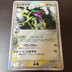 レックウザ δ-デルタ種 ☆ PCG 拡張パック ホロンの研究塔 キラ 1ED