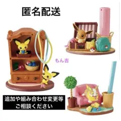 ポケモン リラクシングホーム ピチュー イーブイ ワンパチ