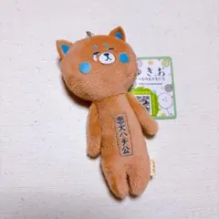 ご当地ゆきお ゆきお キーホルダー マスコット 忠犬ハチ公 ハチ公 茶 東京