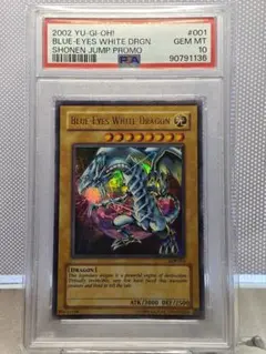 PSA10】遊戯王 青眼の白龍 プレミアムゴールドレア 日版＆英語版セット