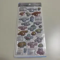 正規品　大人の図鑑シール3D シナモン