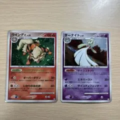 美品　ウインディlv53 　　　サーナイトlv61 ★ Pt1 ギンガの覇道