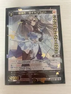 2026年最新】wixoss ダイヤブライドの人気アイテム - メルカリ