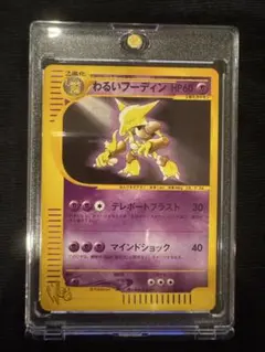 2026年最新】ポケモンカード わるいフーディンの人気アイテム - メルカリ