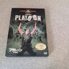 2026年最新】プラトーンの人気アイテム - メルカリ